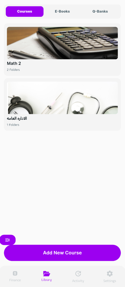 الكورسات